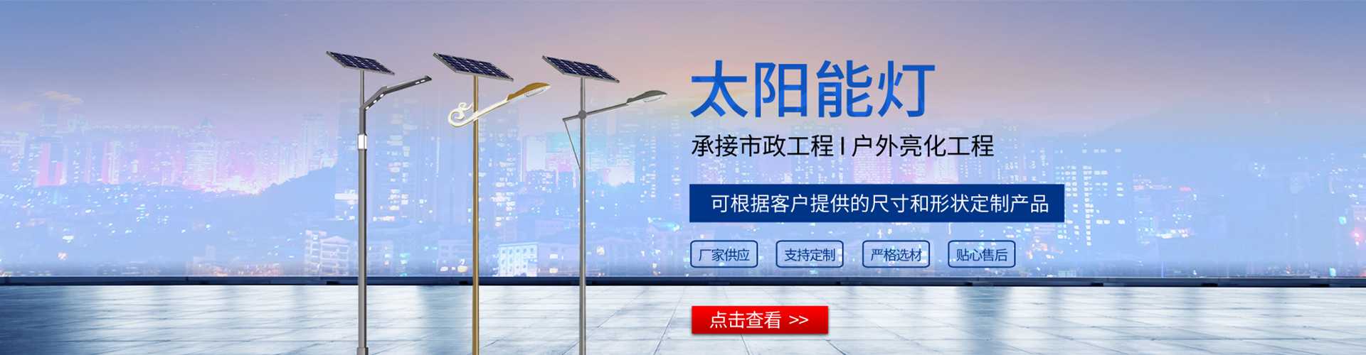 平阳县太阳能路灯哪家好